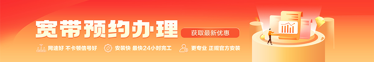 芮城宽带在线办理入口
